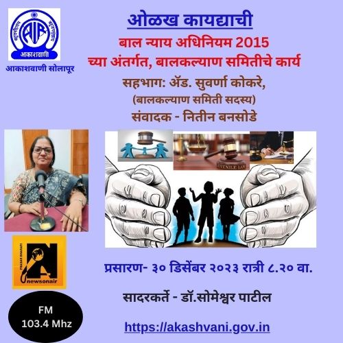 Solapur akashavani tweet media