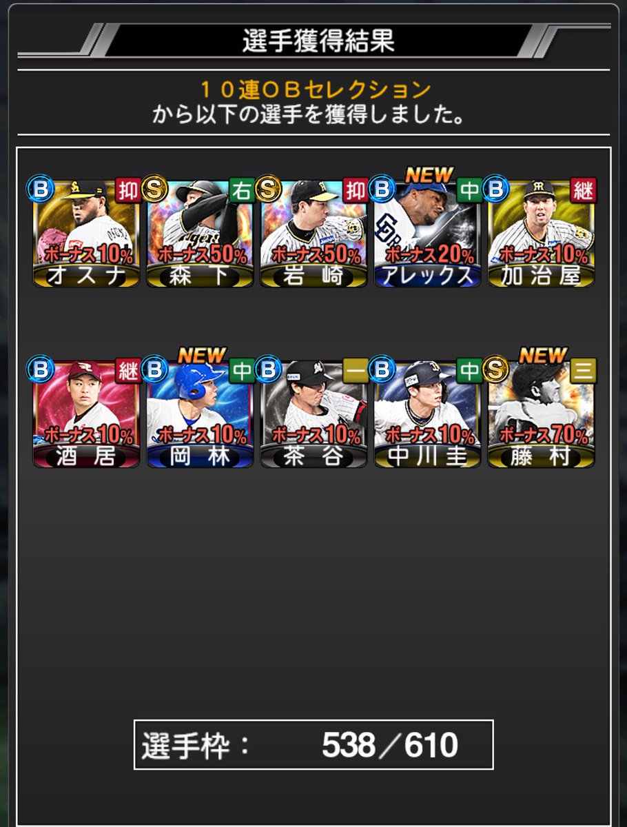 TT02030213's tweet photo. 阪神純正民やから超神引き！ https://t.co/cBWXQjeCQy