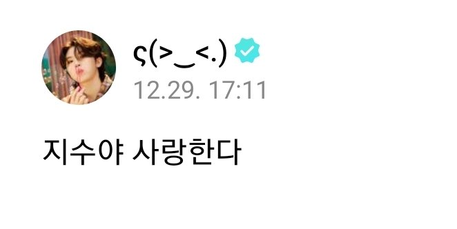 woozi weverse update 🌟 

🍑: jisoo happy birthday