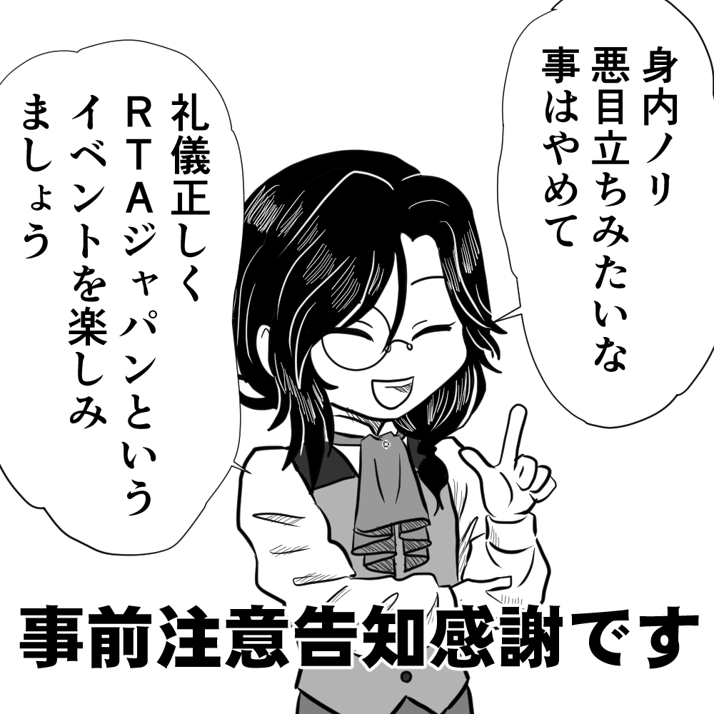 #シェリンの証拠品  マリカレート戦も楽しかったですが、RTA in ジャパンに関する注意告知もありがとうございました 当日はくさあん師匠の走りを、すごく楽しみにしています コメントは打ちませんが、画面に向かって叫ぶくらいはしちゃいそうなので気をつけます(^^;