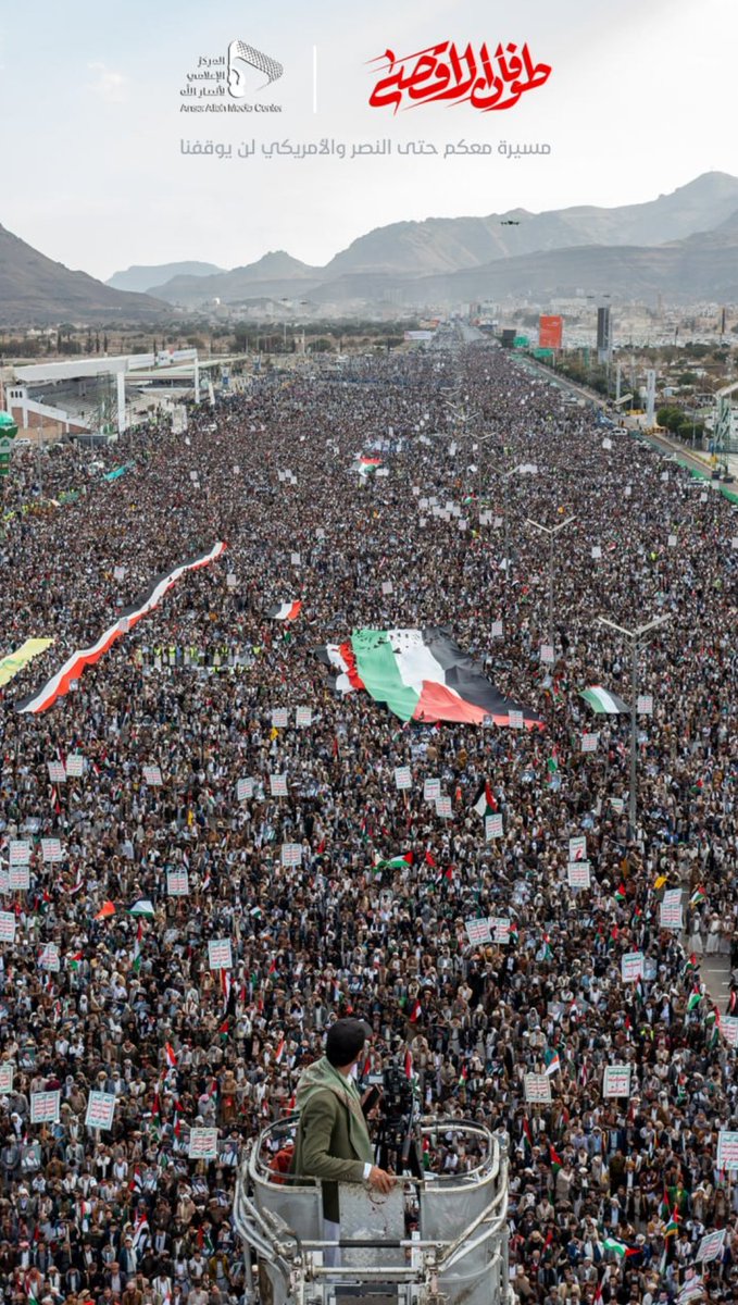 اليمن صنعاء مسيرة مليونية لنصرة اخواننا الفلسطينيين بغزة الصمود