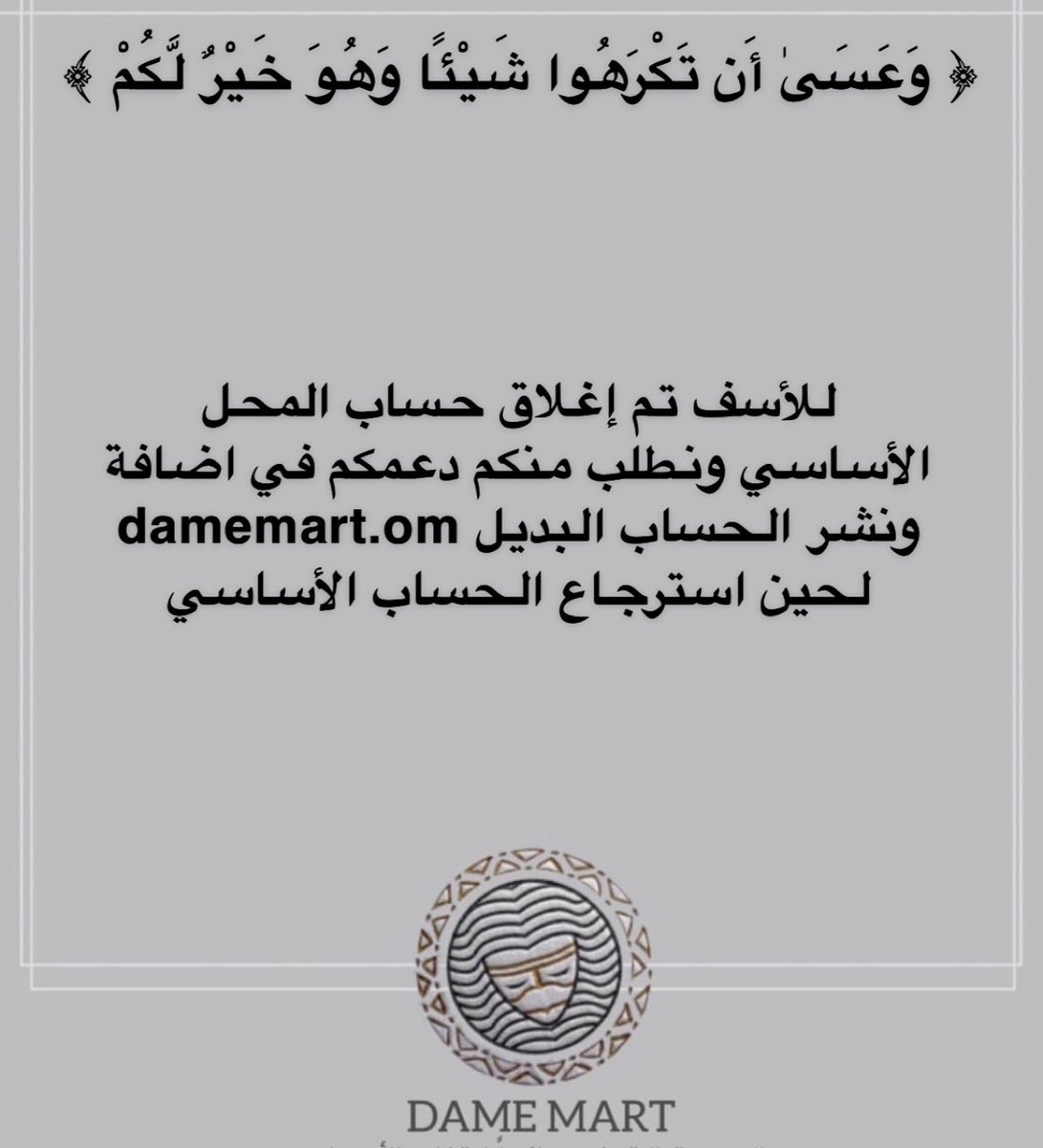 جماعة سويت بديل لحساب المحل فالانستقرام ، اضافة و رتويت لو سمحتوا 🌷🙏