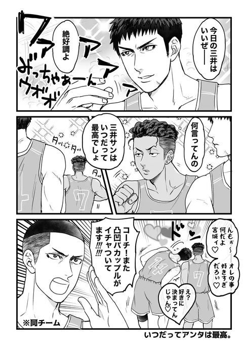 プロ🏀リーグif(リョ三)
