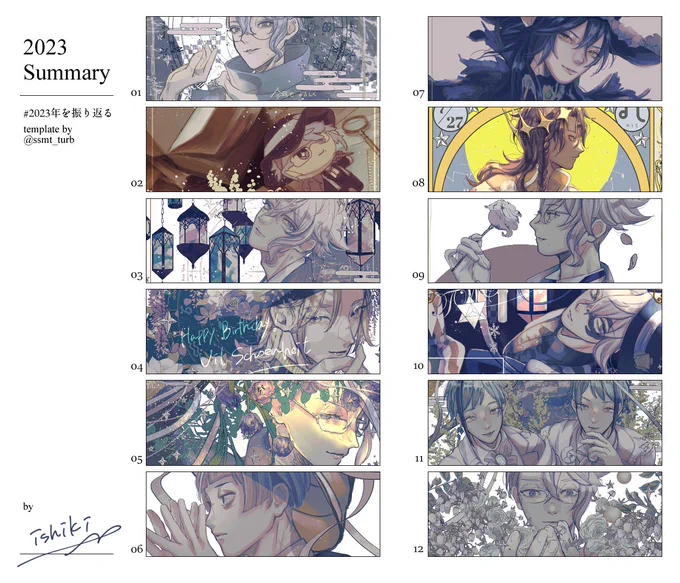 #2023年を振り返る  今年もたくさん描けました! また来年もたくさん描いて、たくさんイベントに参加していきますので仲良くしてください💜