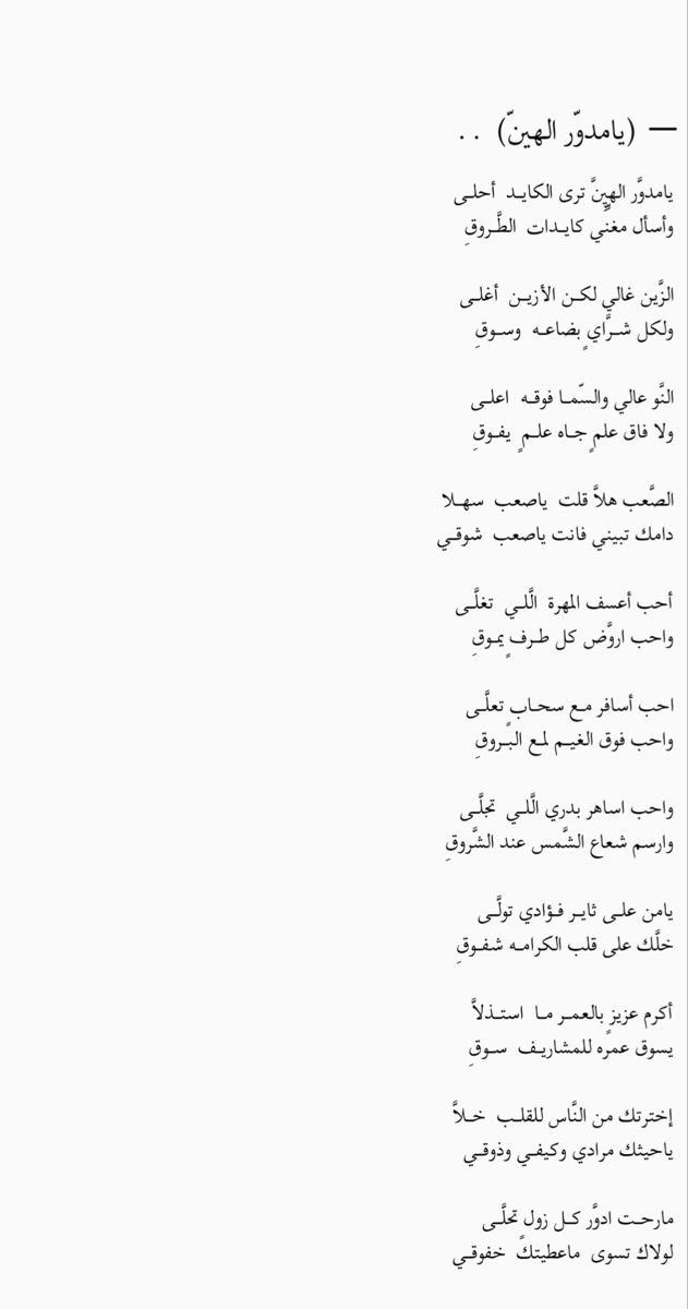 saudipopular's tweet photo. يامدور الهين ، 
ترى الكايد أحلى 🤎 https://t.co/u6JqSk0VgL