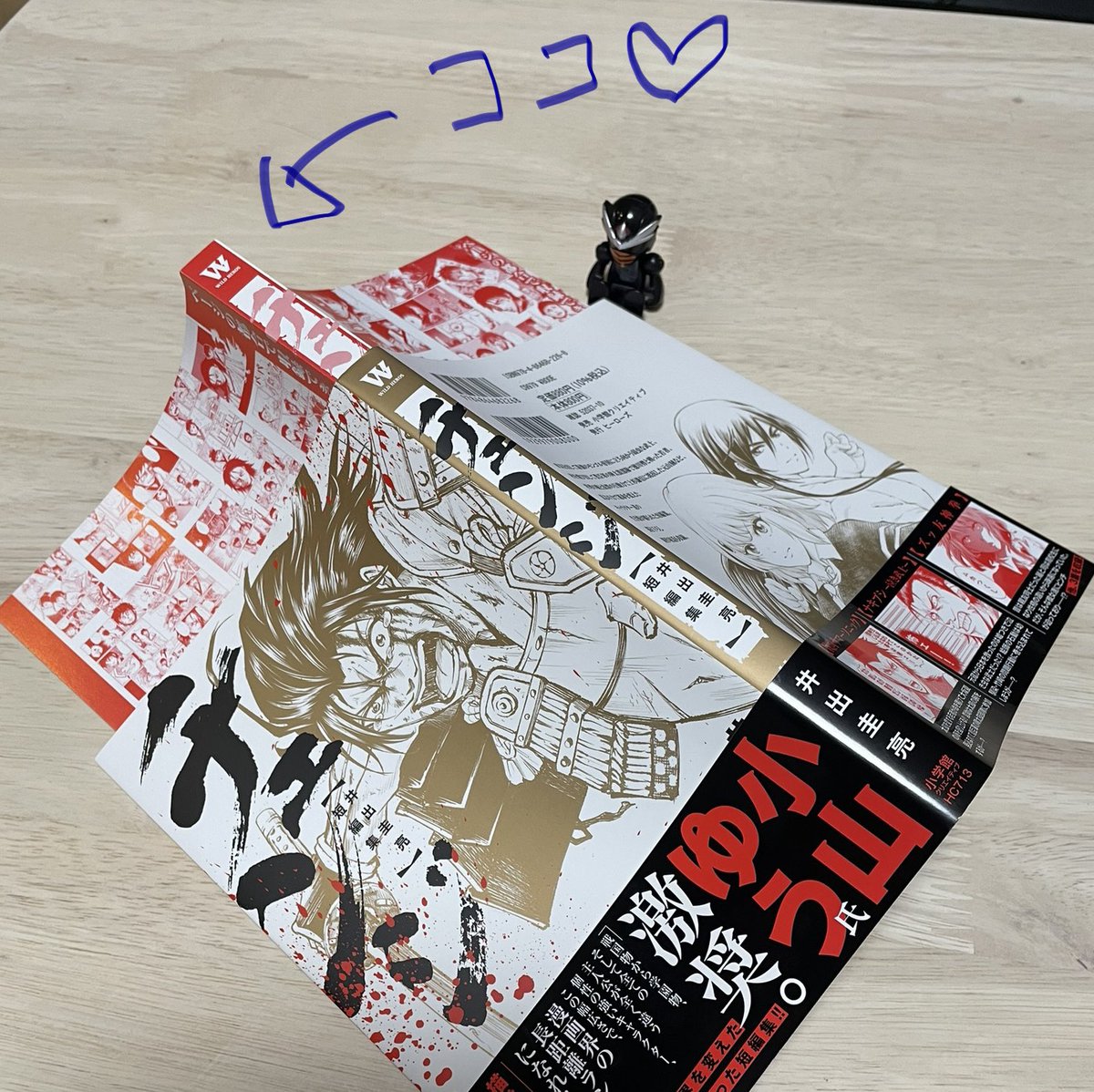 短編集収録は ・カミツキさんの恋事情 ・ズッ友神拳 ・ソーイングハート ・川中島ソルティドッグ ・戦国サマーソニック ・泣き武士 の6作で カバー裏には ・鋼の心(初投稿作) ・花と散る の2作がギチと潜んでおります…フヒィ😇