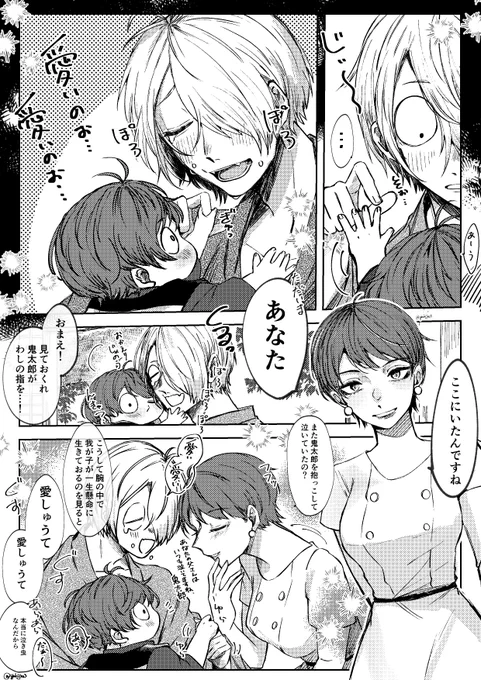 世界で一番幸せになってほしい幽霊族一家👻
※入場特典(第1弾・3弾)のネタバレあり
※自己解釈漫画

めいっぱいの愛情と幸福を。 