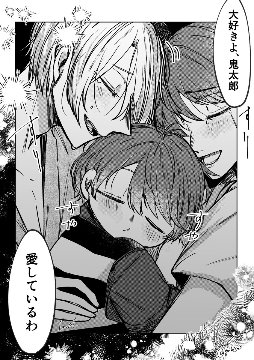 世界で一番幸せになってほしい幽霊族一家👻
※入場特典(第1弾・3弾)のネタバレあり
※自己解釈漫画

めいっぱいの愛情と幸福を。 