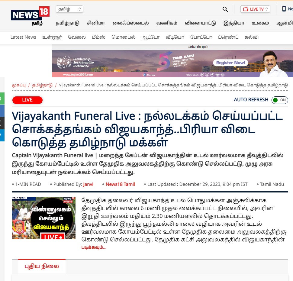 Ending the day with #VijayakanthFuneral #News18tamilnadu