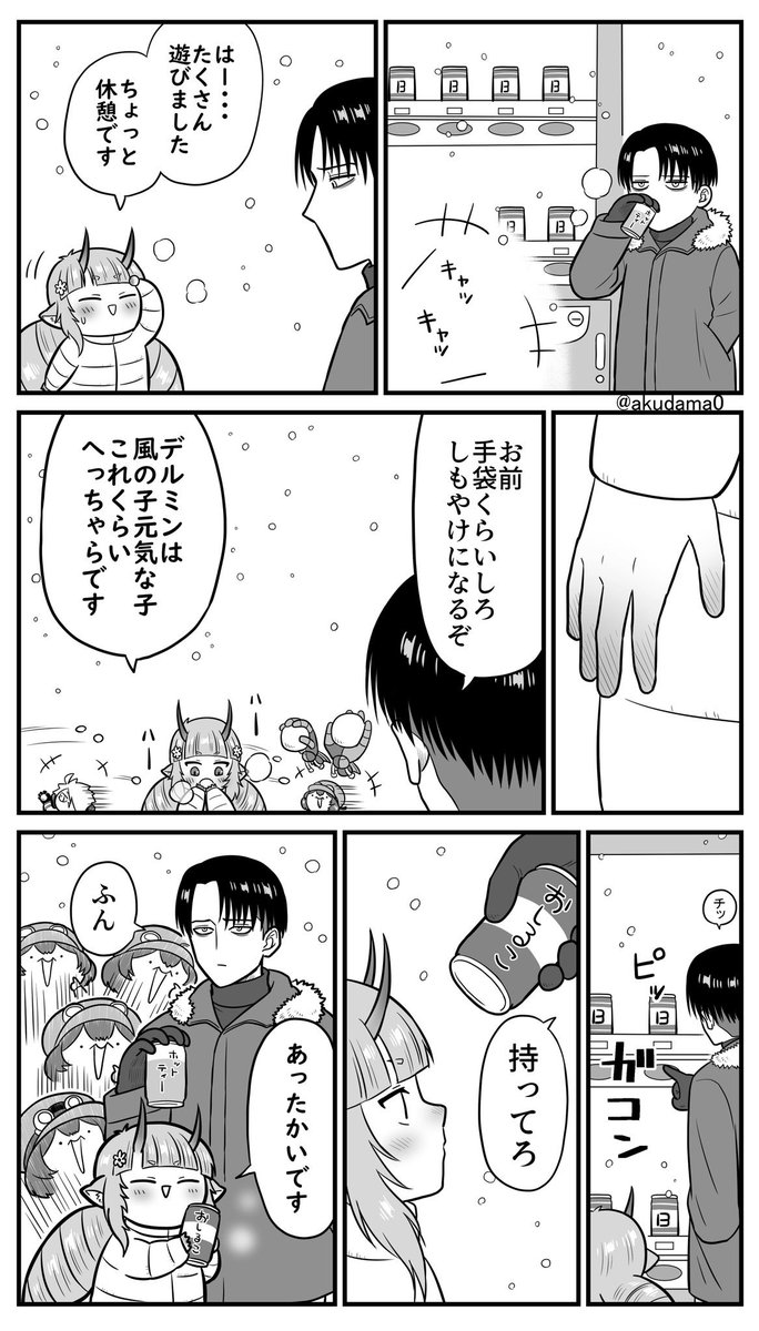 #今年も残りわずかなのでお気に入りの4枚を貼る
4枚じゃ足りねェ 