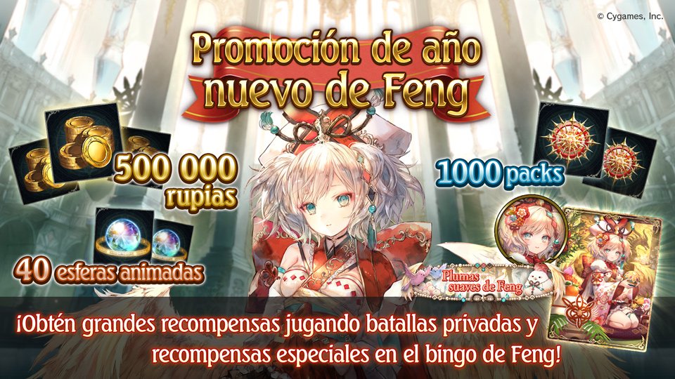 yunche56's tweet photo. ¡Promoción de año nuevo de Feng! ¡Sorteamos 500 000 rupias, 1000 packs y más! ¡Juega al bingo para obtener un tag, emblema y dorso exclusivos! Disponible hasta el 4 de enero a las 20:59 (GMT+1). Más información aquí: https://t.co/KzBumaWGlU
#Shadowverse
#PromociónAñoNuevoFeng https://t.co/XcyuUhcAbE