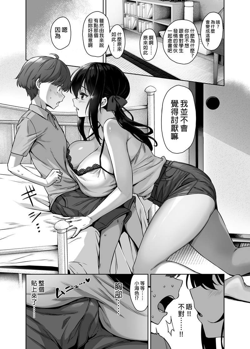 我的作品「  夏日與鄉村和誘惑我的她」在台灣開始預購了!  喜歡的朋友可以到台灣買動漫購買哦!  單本URL:https://www.myacg.com.tw/goods_detail.php?gid=4317023