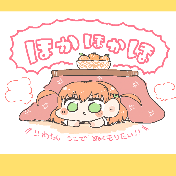 「ahoge kotatsu」 illustration images(Latest)