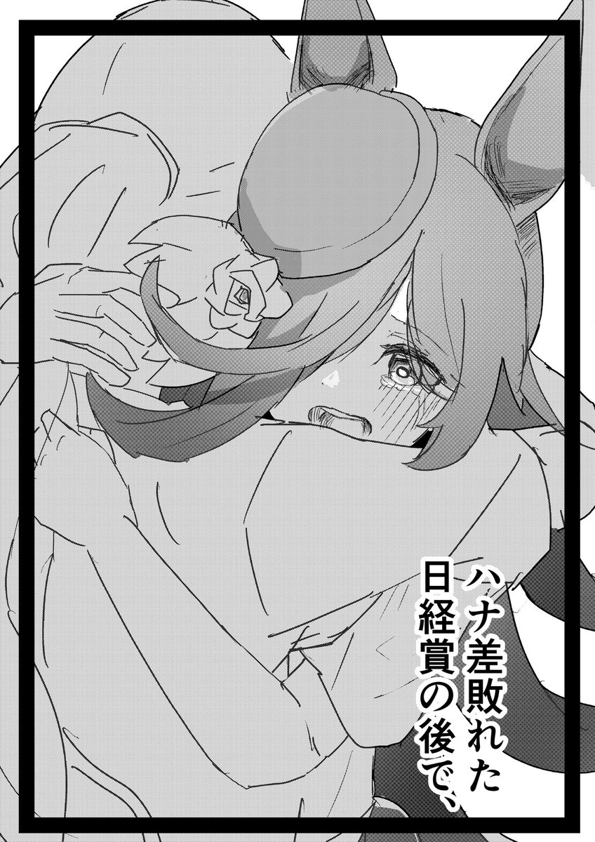コピー本終わった!!
前日のホテルでね!! 
