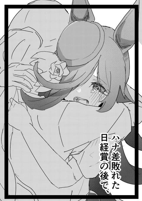 コピー本終わった!!
前日のホテルでね!! 