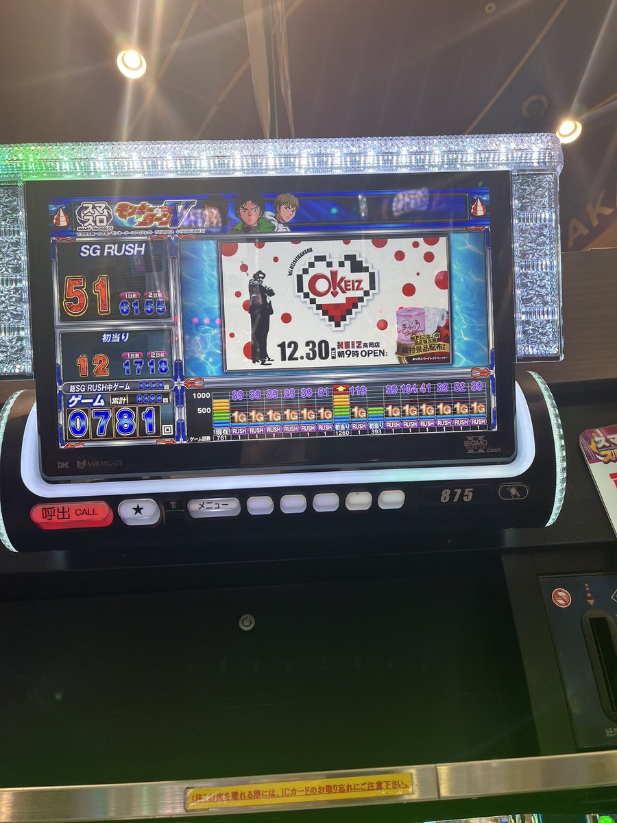 nanon9068's tweet photo. スマスロモンキーターン
挙動おかしすぎない？？？ゲーム数天井と周期天井同時に踏んだのに発動せずAT突入しないのどういうこと？？
#有識者求む https://t.co/dDeCpv8UW7