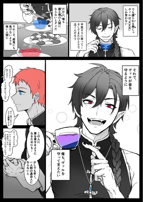 お気に入りの4枚に入らんかったけどこれも好きでな。後ろ2枚は版権。描きたいとこめっちゃバレるね 