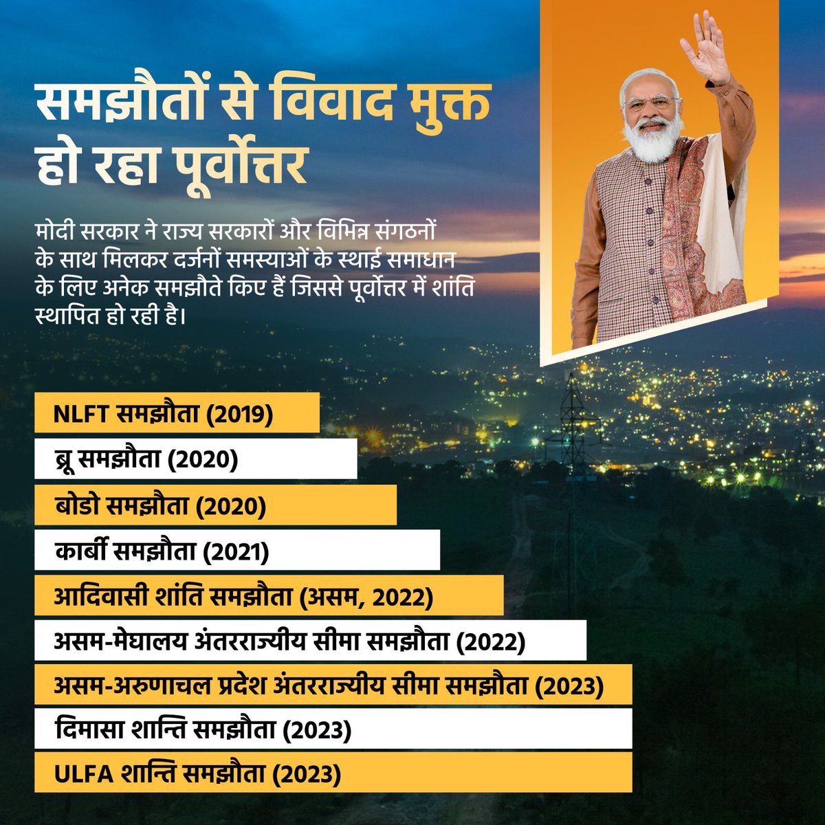 SailenKalita's tweet image. #ModiUshersPeaceInAssam