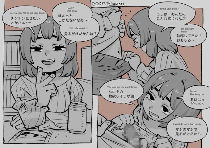 お絵描き:R-18 見るだけ ( I'm just looking. 