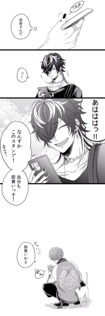 🎤ナゴ師弟 