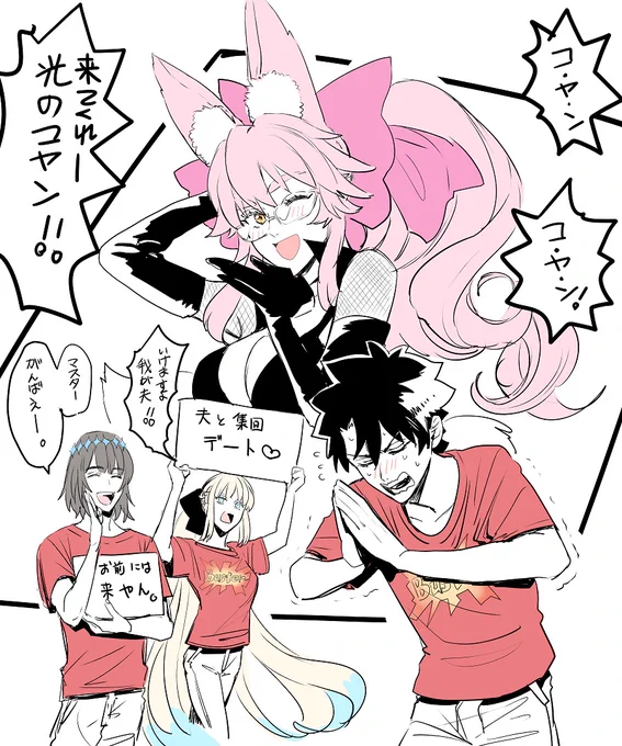 福袋コヤン祈願。 