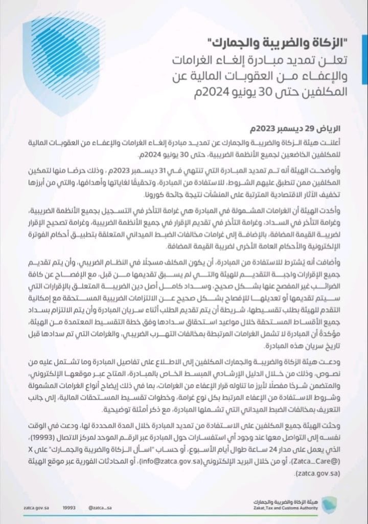 auditor_ahmed's tweet photo. @Zatca_sa https://t.co/T8rlIo0RCL