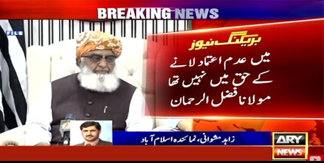 waqas_amjaad's tweet photo. اسی عدم اعتماد کے بعد انکا سمدھی گورنر بنا، ان کا بیٹا وفاقی وزیر بنا، انکا داماد مئیر پشاور بنا۔۔۔ https://t.co/aunLtsmkMv