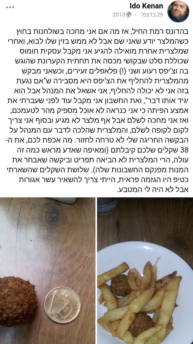 On December 29th, 2013, @idokius went to eat in a Bahadunas restaurant, and wrote about his awful experience on Facebook. Little did he know, he was about to set in motion one of Israeli internet culture's most amazing stories. 🧵