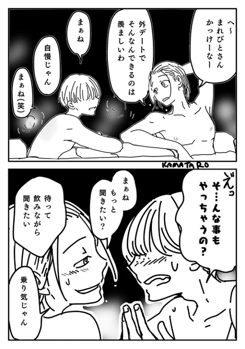 与根くんときよたきくんクロスオーバー かれぴ自慢タイム #創作bl