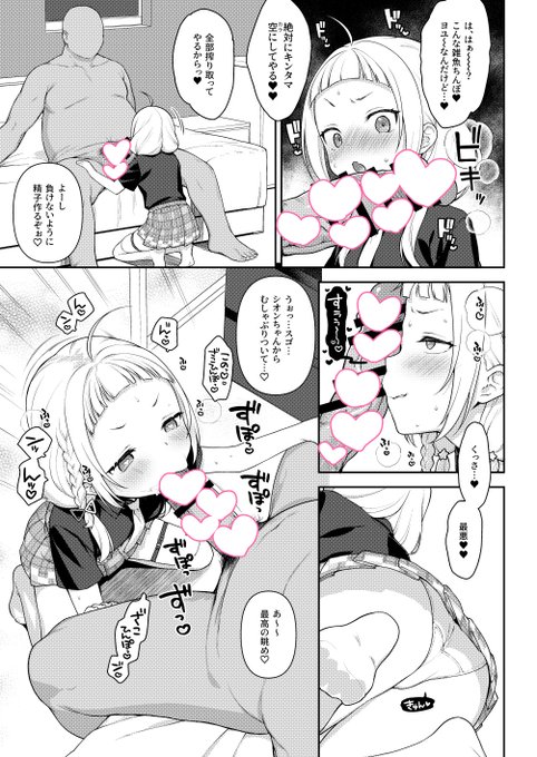 C103新刊は「催眠セックスでsonちゃんをガキオナホにする本」mrsksonちゃん本です 12月31日(日)東Iブロック09a「かに家」にて頒布予定ですよろしくおねがいします! コミケ後に書店委託とDL販売をする予定です。