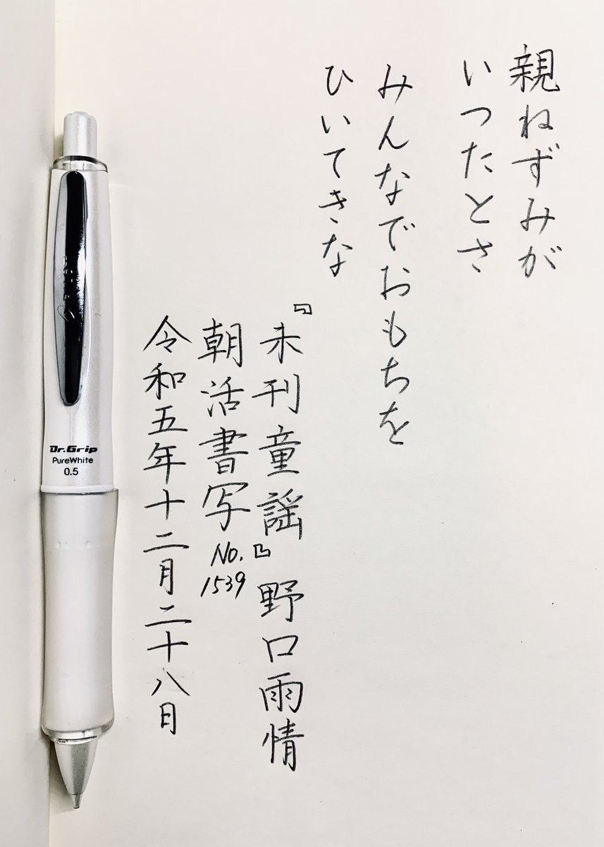 pgpg0526's tweet photo. お題ありがとうございます。

#朝活書写 649,650,651日目
#朝活書写_1538
#朝活書写_1539
#朝活書写_1540 https://t.co/3YSOUQ3XUr