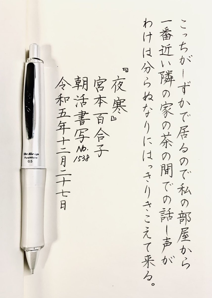 pgpg0526's tweet photo. お題ありがとうございます。

#朝活書写 649,650,651日目
#朝活書写_1538
#朝活書写_1539
#朝活書写_1540 https://t.co/3YSOUQ3XUr