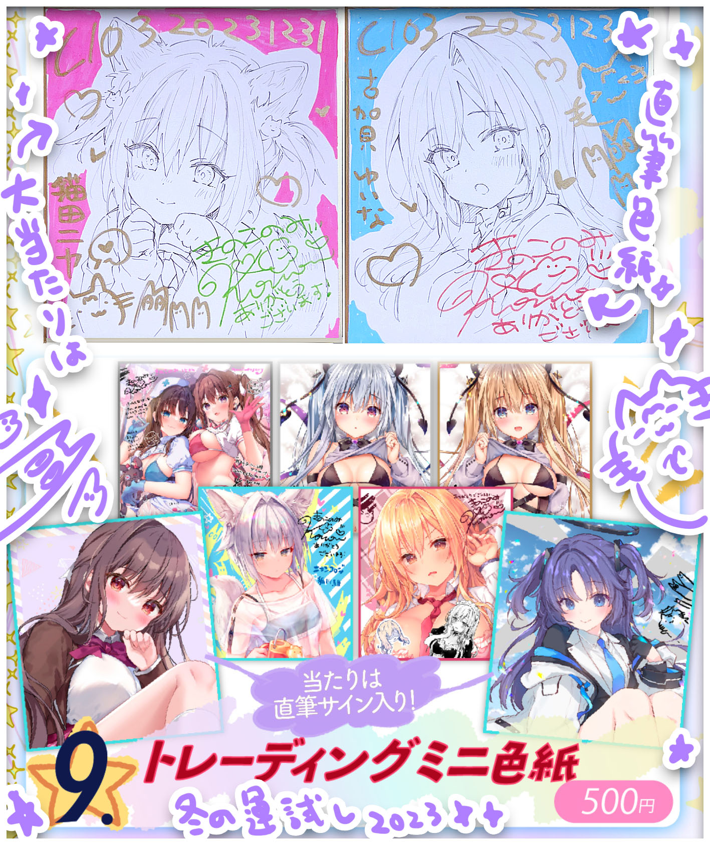 きのこのみC103 - Search / X