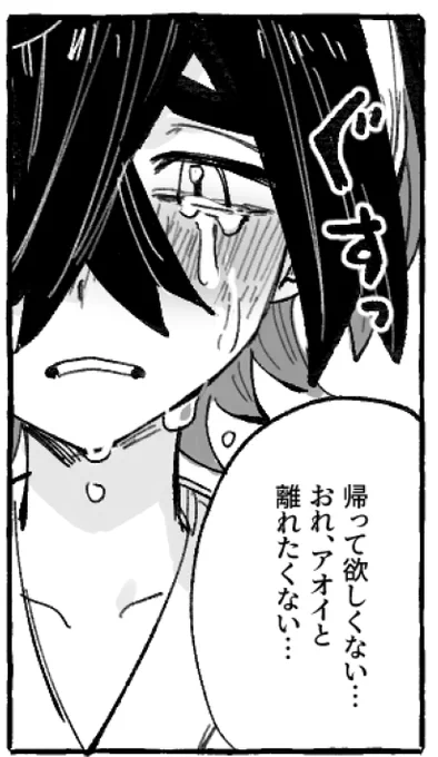 次の漫画の一コマ🌼 