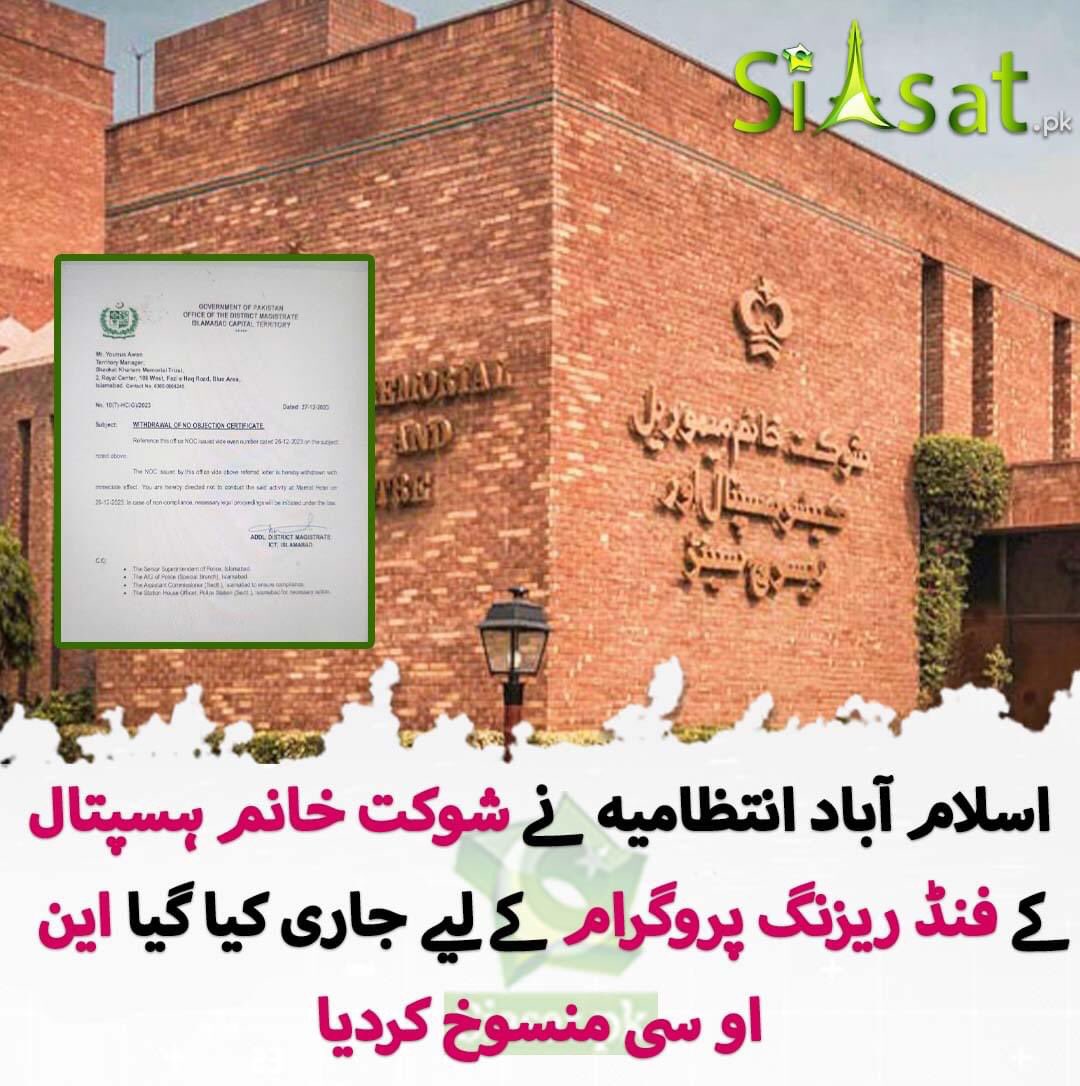 ایسی بھونڈی حرکتوں سے فرق نہیں پڑتا،یہ بیوقوف خان کے چکر میں انسانیت کی تذلیل کرتے ہیں،جو سر درد کی دوائی لندن سے لیتے ہوں انہیں کیا پتہ شوکت خانم غریبوں کیلئے کتنی بڑی نعمت ہے،یاد رکھیں جو ایک بار یہاں کا چکر لگالیتا ہے وہ اپنی دعا اور خیرات میں کبھی شوکت خانم کو نہیں بھولتا۔