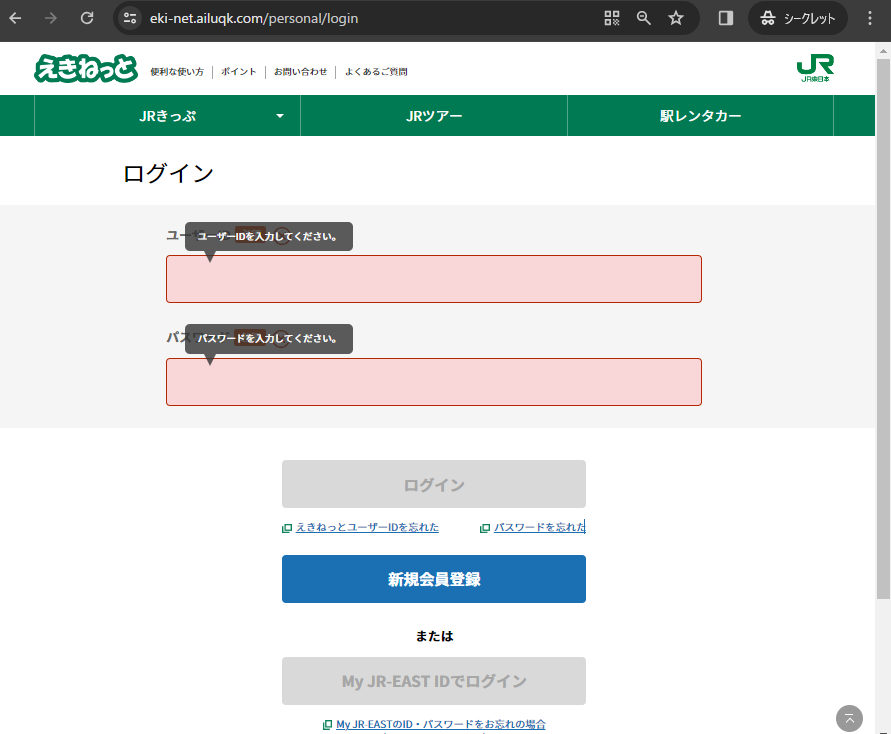 satontonton's tweet photo. #えきねっと の #Phishing メール
件名:会員情報変更および退会に関するお知らせ
URL:hxxps://www.eki-net.ailuqk.com/ (198.12.97.142, AS 36352)
urlscanio:エラーになります
#ekinet #JR東日本 #JREAST #フィッシング #詐欺 https://t.co/9vaNOG9O4f