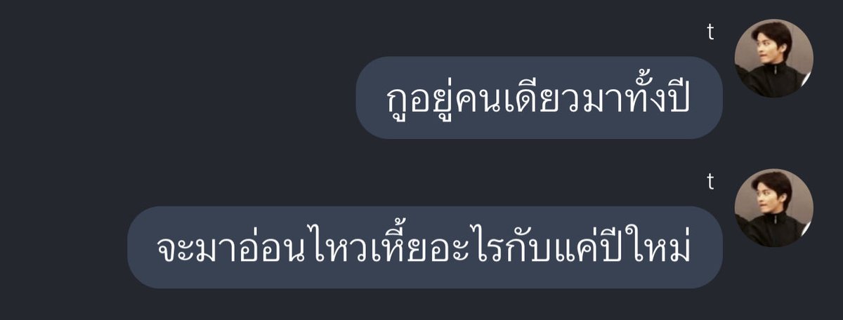สิ้นปี mood :