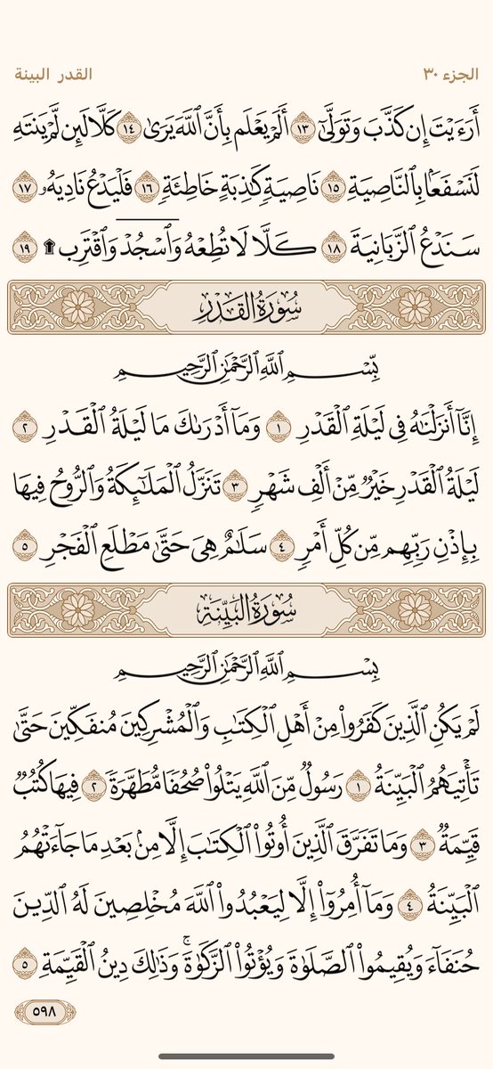 ورتل القران (@thekr4140) on Twitter photo 