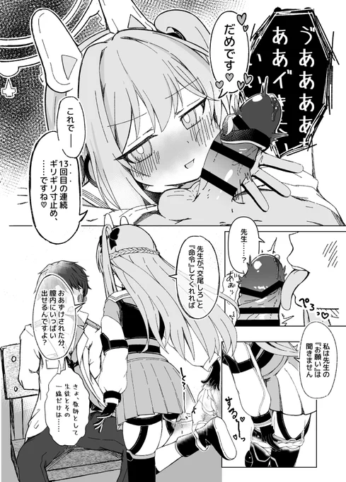 本日C103の西め-69bにて、だめさん(@damenahit1)の会場限定コピ本に、ミヤコにほぼ強制合意で種付け『させられ』る4Pお漫画を寄稿しています。 逆レ種搾りともいいます。 よろしくね✌ 