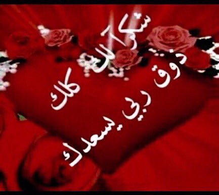 وردة جوري🌹 ma3000 tweet media