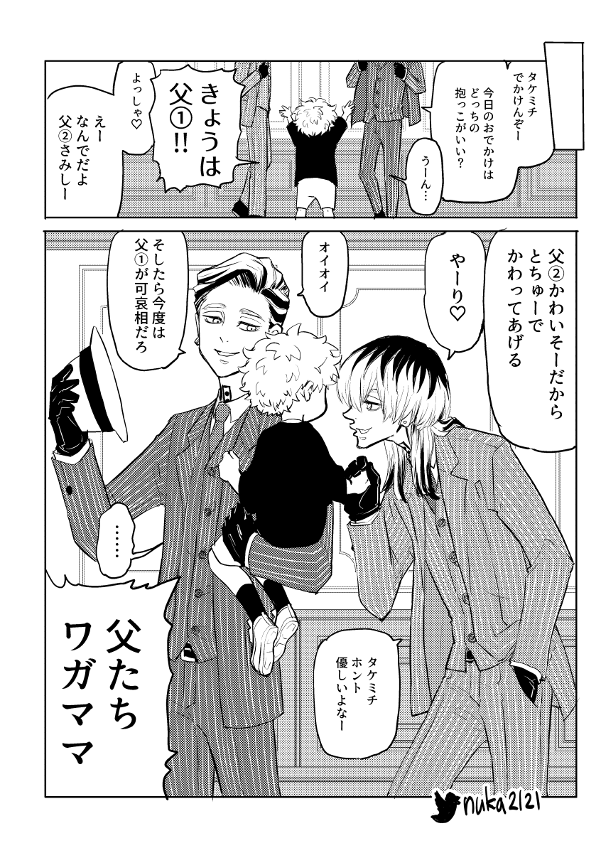 (参考)反社ファミリーまとめ①