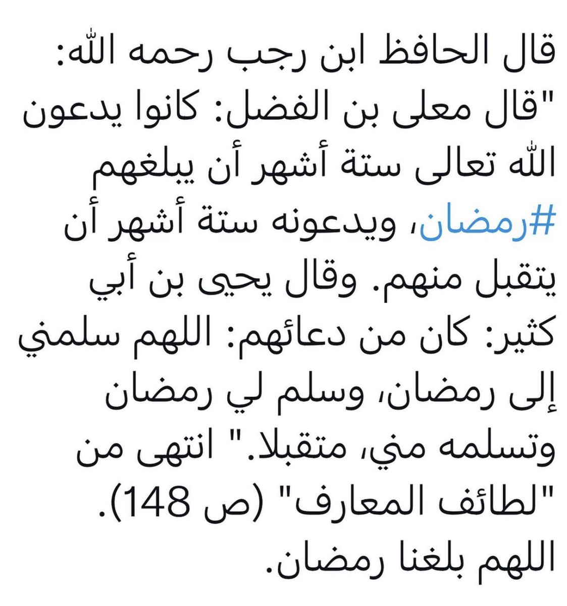 bashayeralzamil's tweet photo. لا علاقة لنا بختام سنة وبداية أخرى ..

كل الهم ما حملت هذه الأيام من أعمال ..

ترحل الأيام ثم تعود يوم العرض  العظيم ..

اللهم اغفر لنا ماقدمنا وما أخرنا وما أسررنا وما أعلنا وما أنت أعلم به منا أنت المقدم وأنت المؤخر لا إله إلا أنت https://t.co/8WFGFvDKEw
