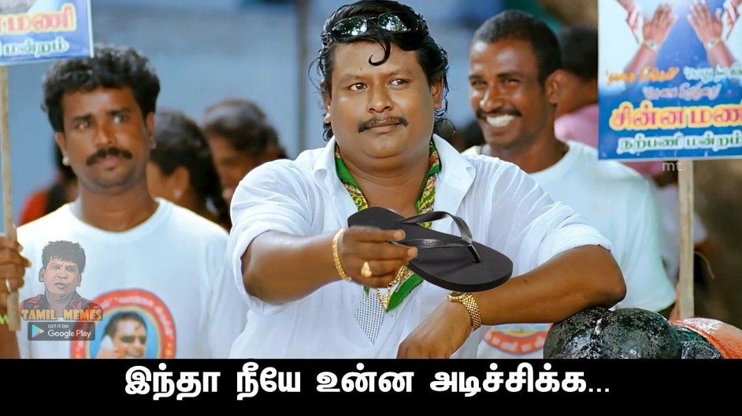 Dhamu_IND's tweet photo. #அசிங்கப்பட்ட_உடன்பிறப்புகள் https://t.co/deUsfcFf9A