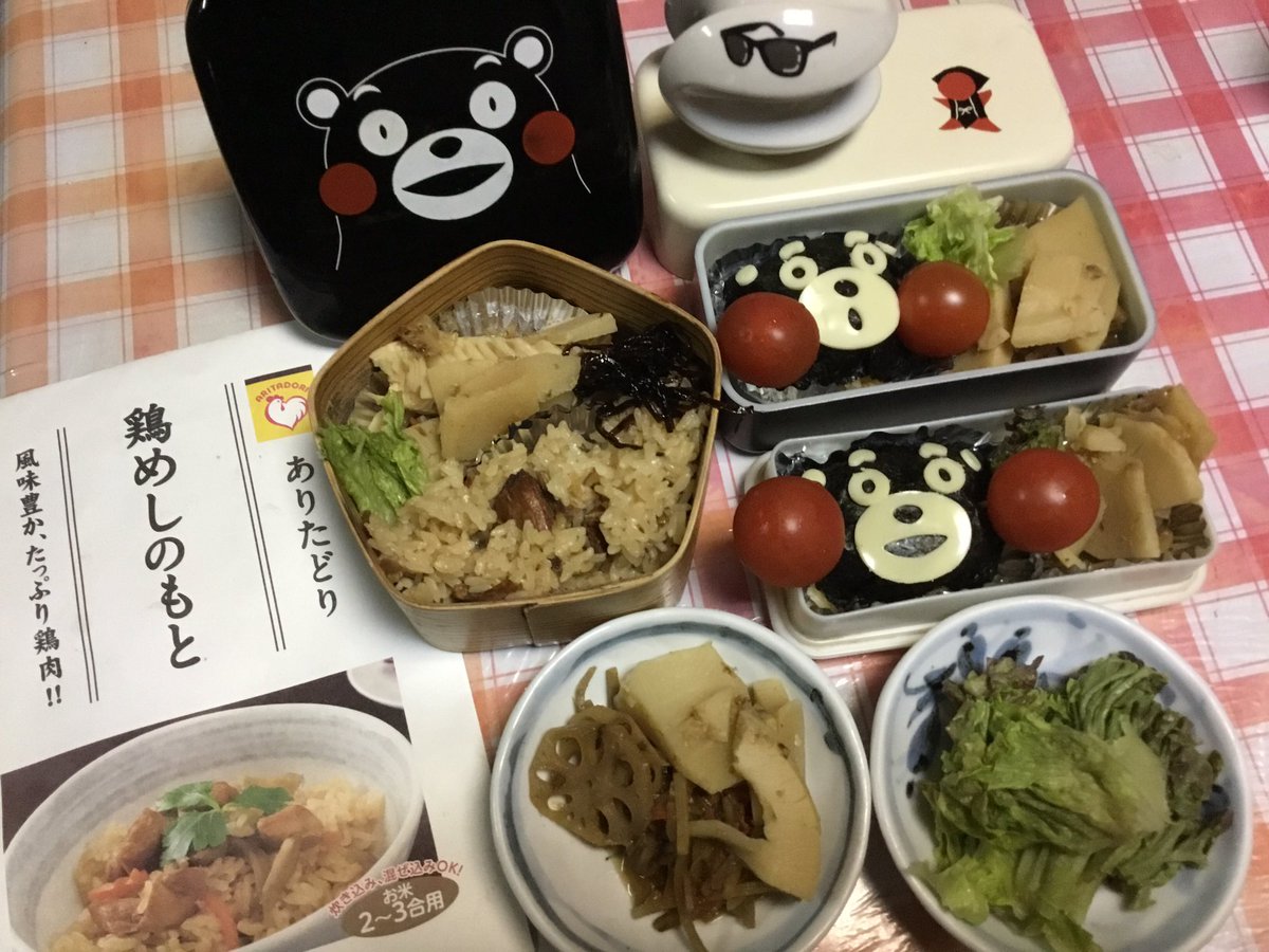 yukoyukodayo2's tweet photo. #おはようございます
#くまモン
#くまモン頑張れ絵
#鶏めし弁当 #ありたどり
#12月30日
#土曜日
#おにぎり
#ファミリーヒストリー
#草刈正雄
#お弁当の記録
#山本文緒
#自転しながら公転する
#デフ・ヴォイス #草彅剛
#こころ旅
#ブギウギ
#趣里
#ねこ元気
#PrayForKyoani
#愛
#DOG2 https://t.co/Vyd5fyM8Kj