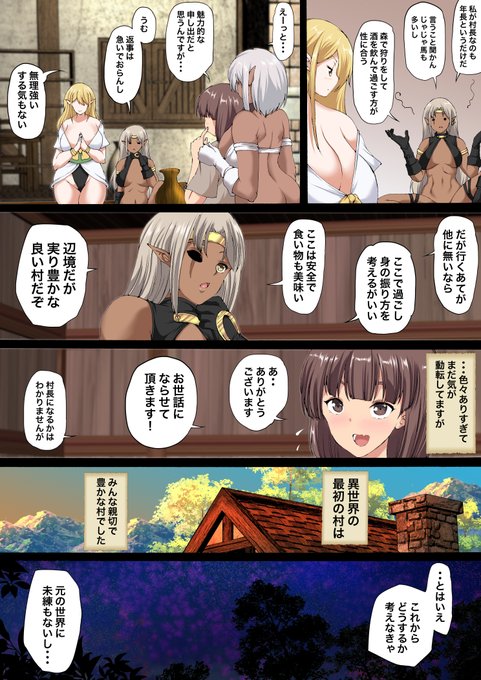 「異世界エルフ村ハーレムで、村長になるはなし」 