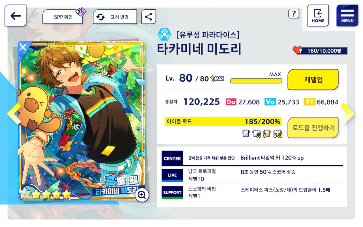 풀돌 생각없었는데 얼굴에 넘어가버림