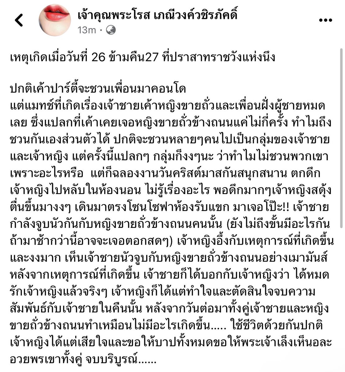 ขน tweet media
