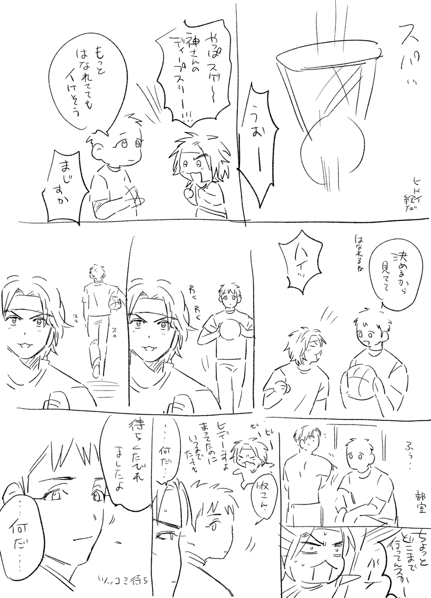 宮城だったら2秒でつっこんでたよ 