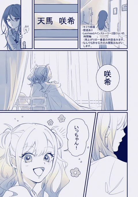 【すれ違う前のセカイまで】1/3

⚠︎捏造あり、メイン・イベントストーリーのネタバレあり(1ページ目の注意書きのとおりです。)
⚠︎なんでも許せる方のみ閲覧をお願い致します。

ツリーに続きます。 