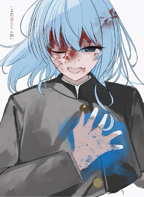 wip